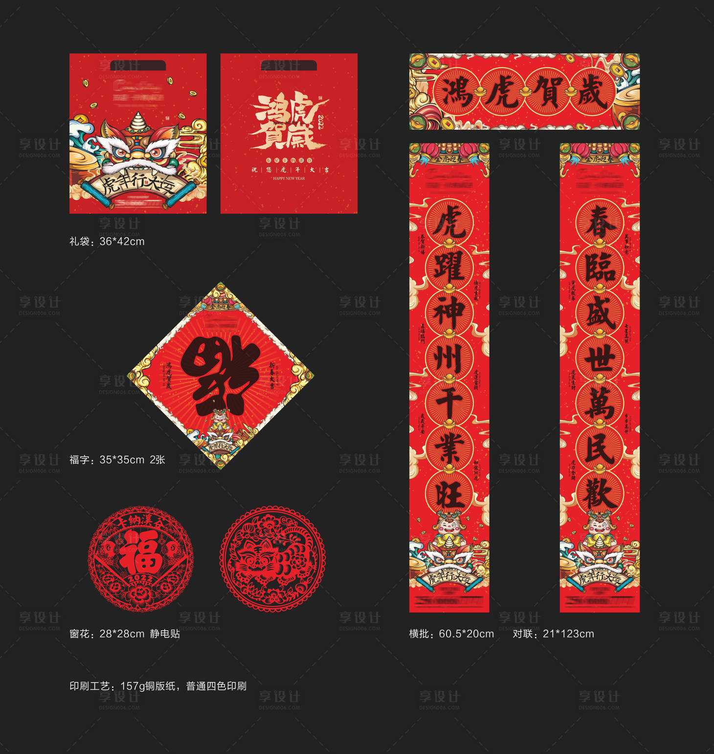 源文件下载【春节礼包 】编号：39460008026102544
