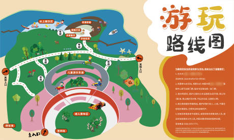 源文件下载【房地产卡通地图活动展板】编号：84590008237755538