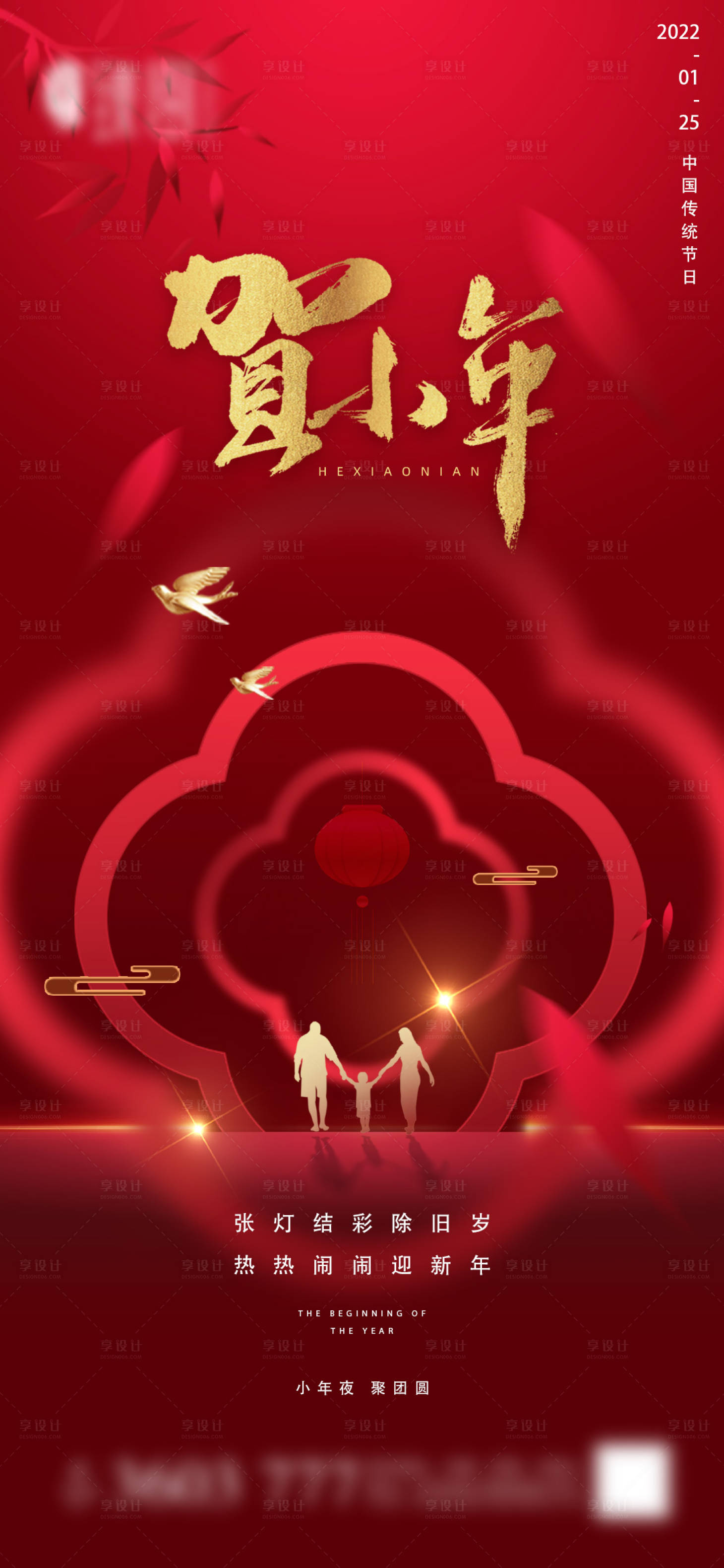 源文件下载【享设计】搜索编号：20220008112495788【地产小年微信】