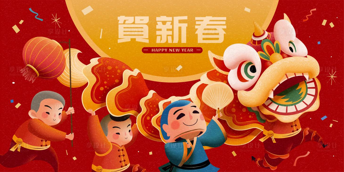 源文件下載【享設計】搜索編號：64510008223699106【地產新年虎年插畫】