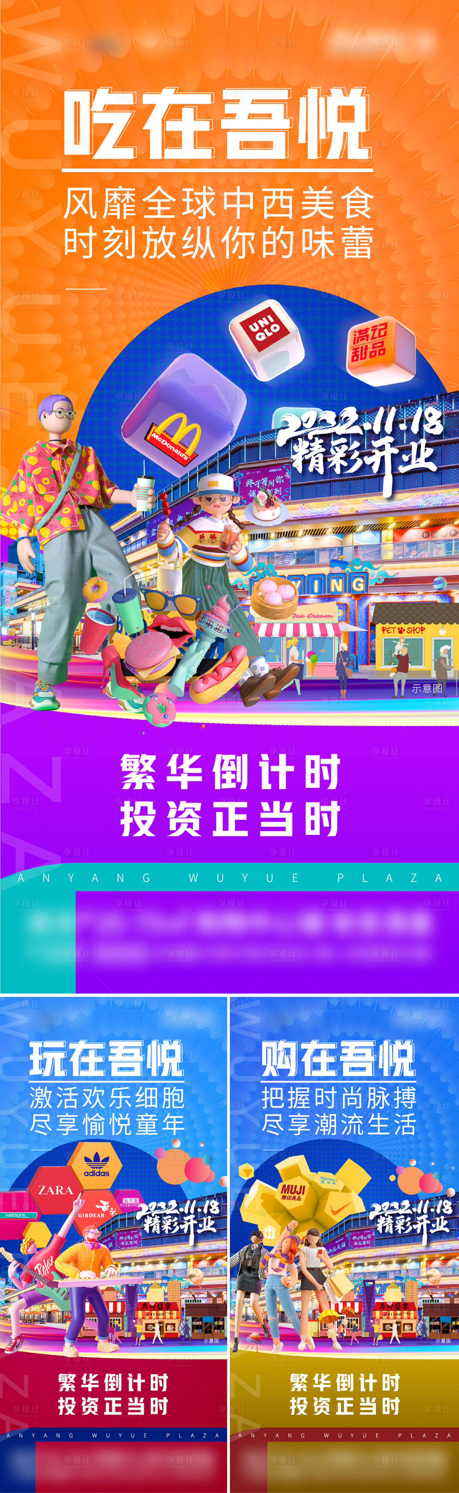 源文件下载【商业系列海报】编号：16900008068149186