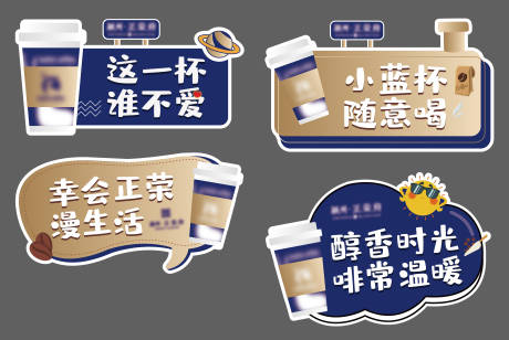 源文件下载【地产瑞幸咖啡手举牌】编号：22920007864946334