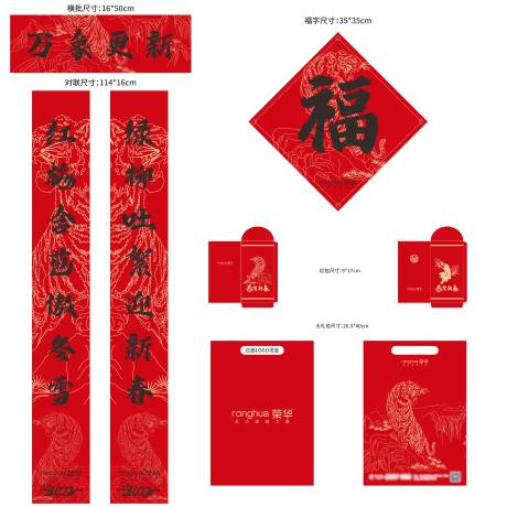 源文件下载【2022春节对联红包系列物料】编号：89200007919244273