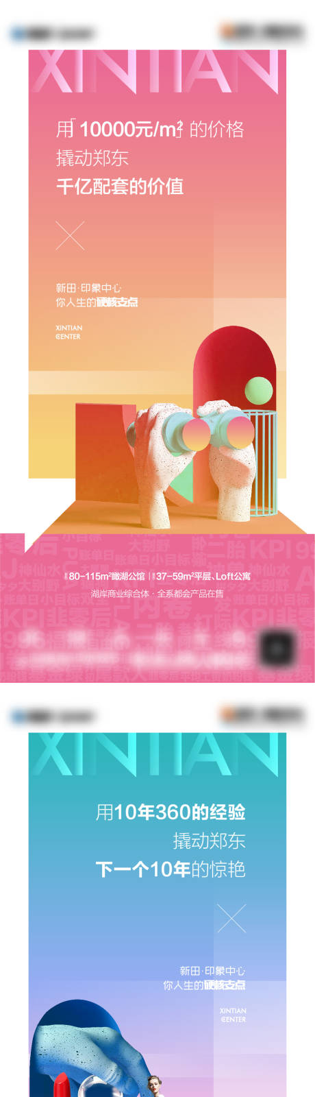 源文件下载【商业海报】编号：48490008232892339