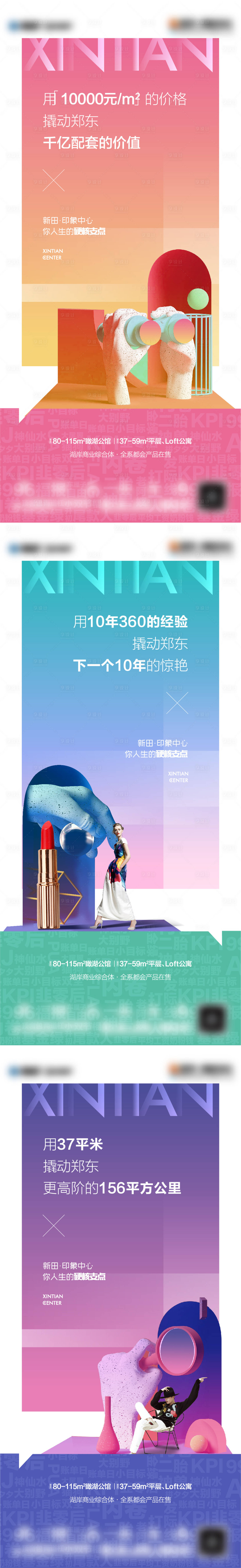 源文件下載【商業海報】編號：48490008232892339