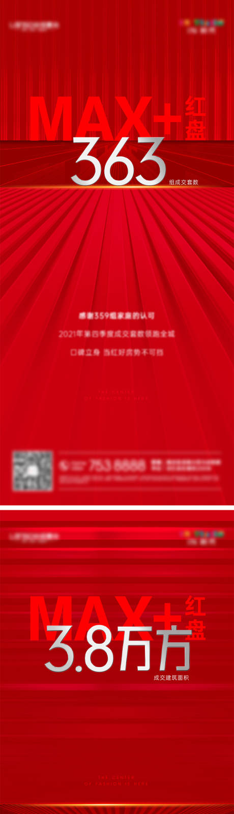 源文件下载【热销系列稿】编号：20220118174258858