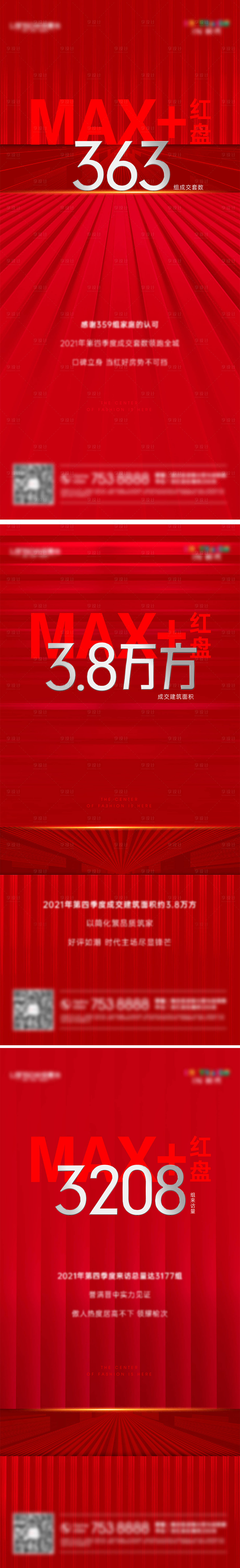 源文件下載【享設計】搜索編號：70160008157023898【熱銷系列稿】