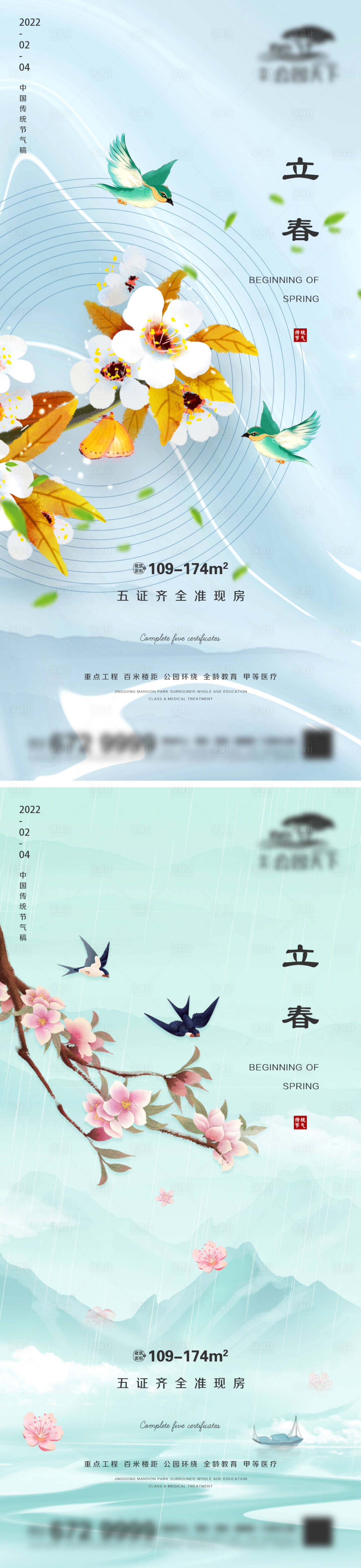 源文件下载【地产立春微信】编号：81970008217503443