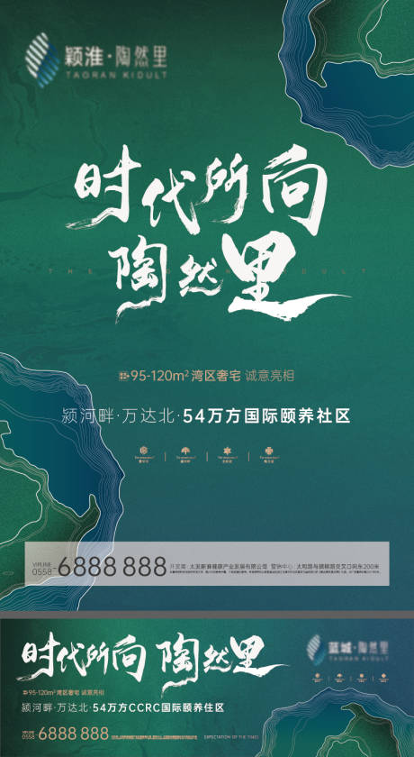 源文件下载【湖景地产户外海报主KV】编号：28710008147612535