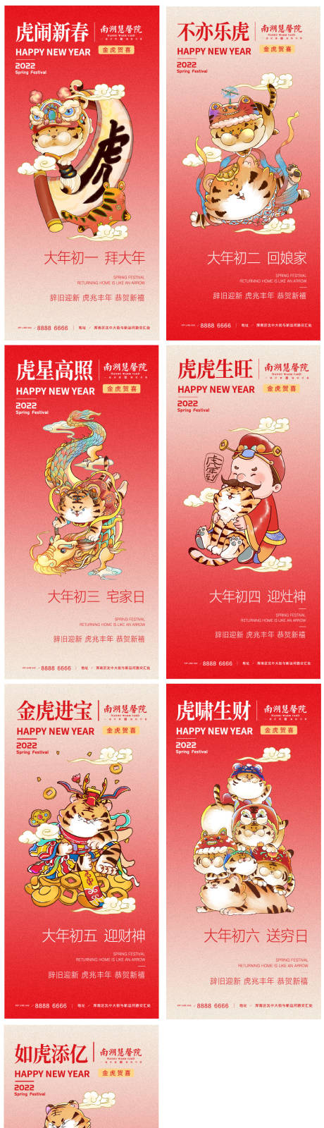 源文件下载【年俗海报】编号：60110008250925011