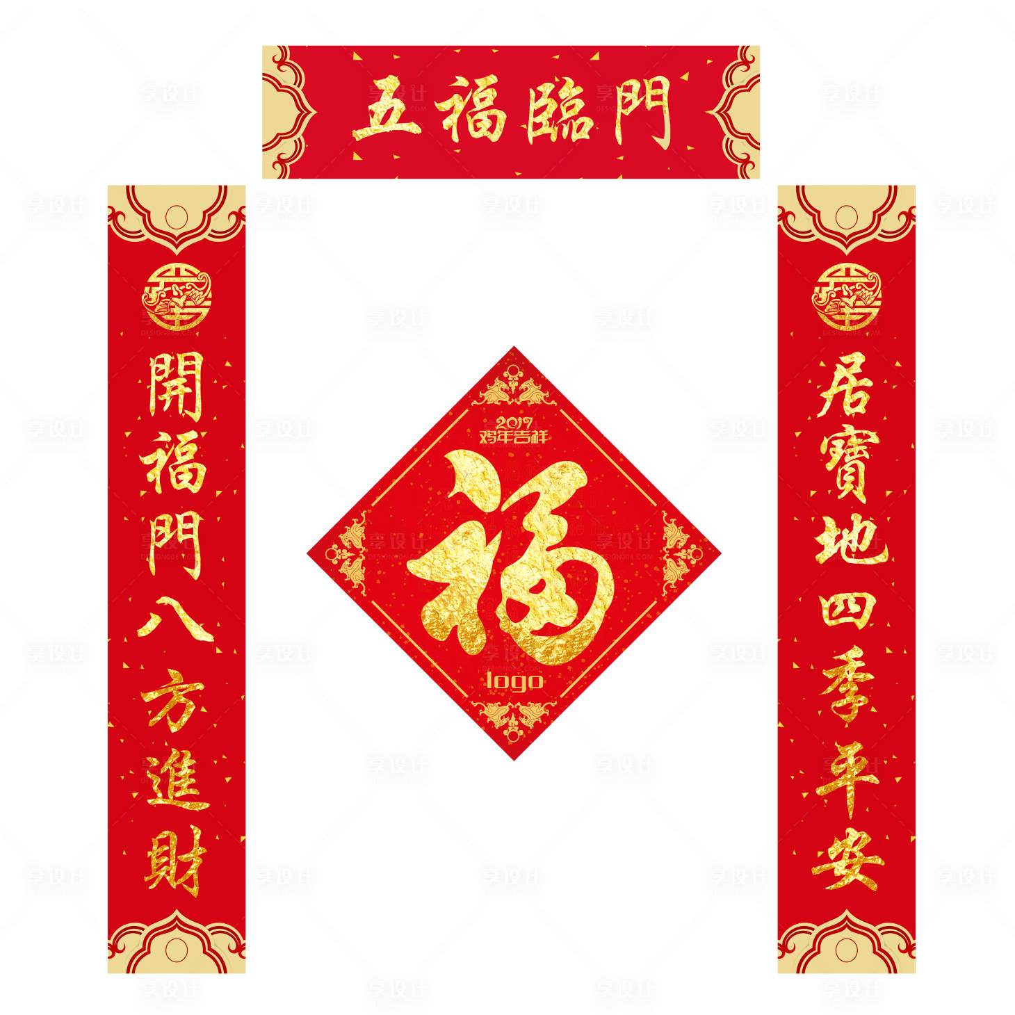源文件下載【享設(shè)計(jì)】搜索編號：40610007963803512【春聯(lián)】