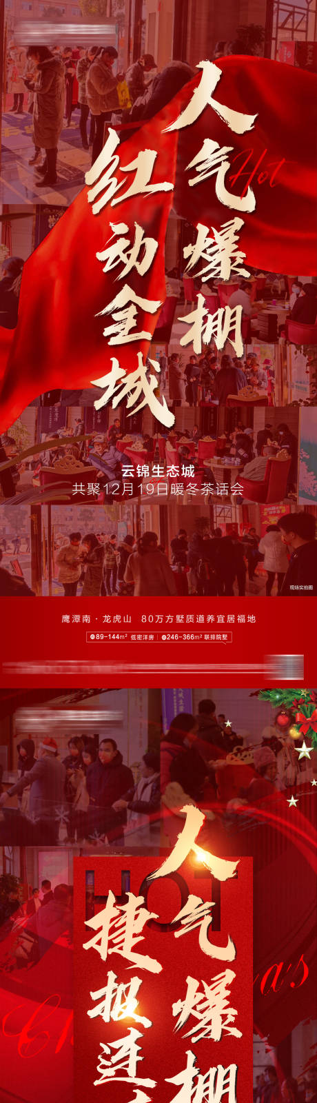 源文件下載【熱銷海報】編號：61290008067764221