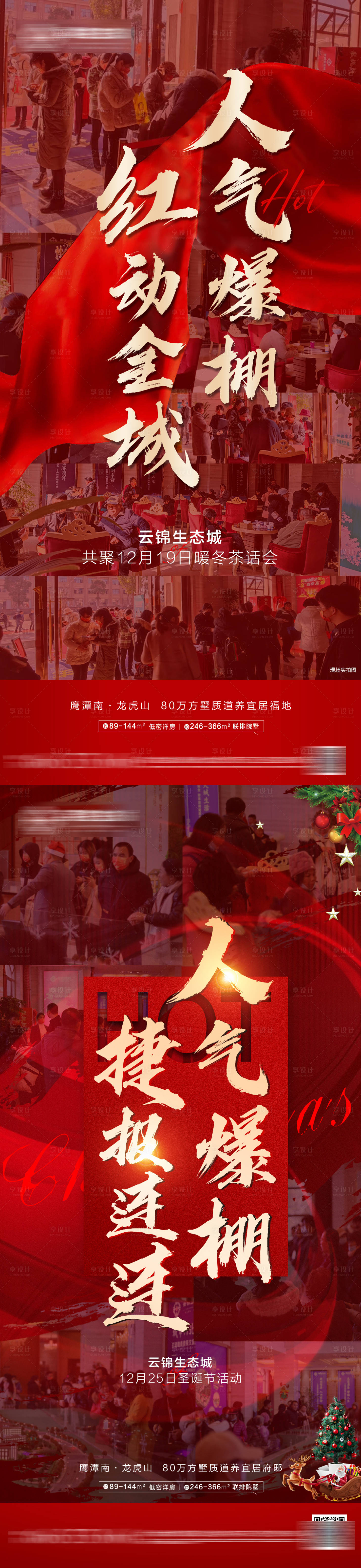 源文件下載【享設計】搜索編號：61290008067764221【熱銷海報】