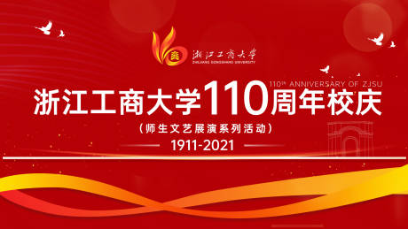 编号：20220118153629714【享设计】源文件下载-大学周年庆