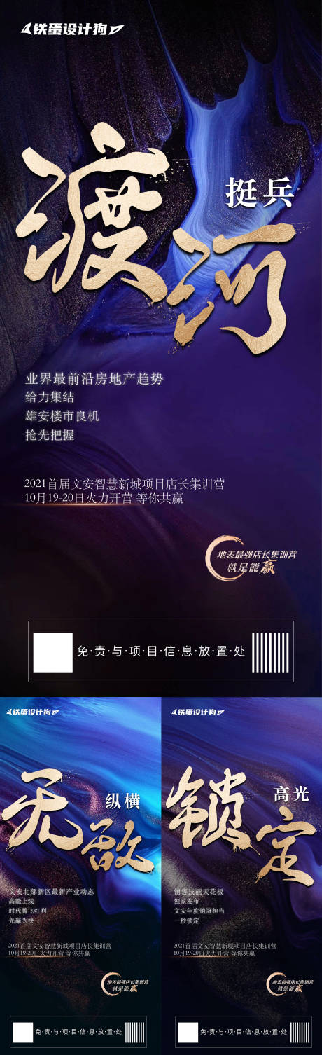 源文件下载【预告刷屏大字海报】编号：47430007944671199