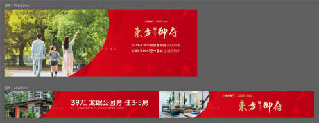源文件下载【地产围挡】编号：45010007983671047
