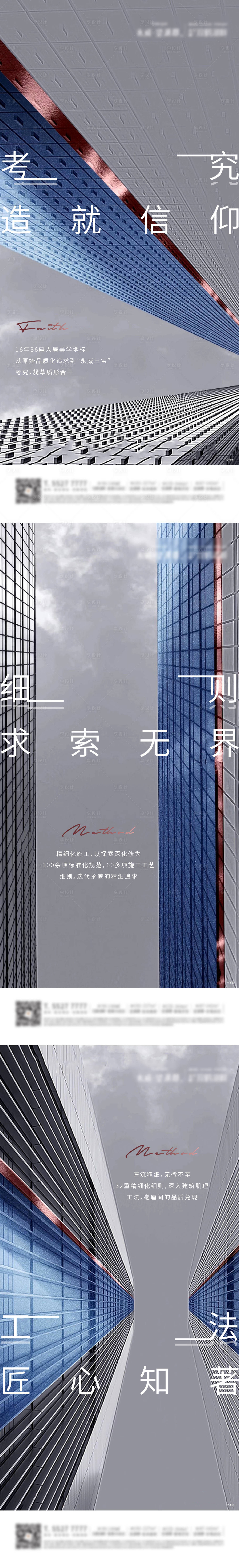 源文件下載【享設計】搜索編號：32590008086355735【項目價值輸出系列海報】