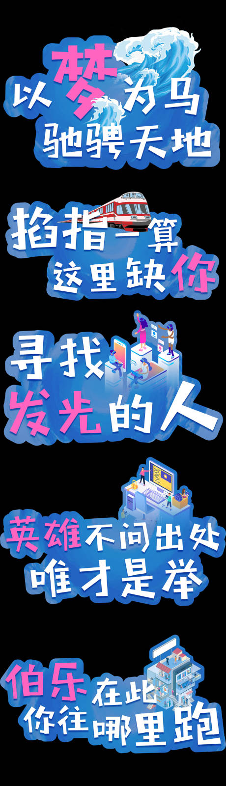 源文件下载【地产招聘手举牌】编号：27160008003999288