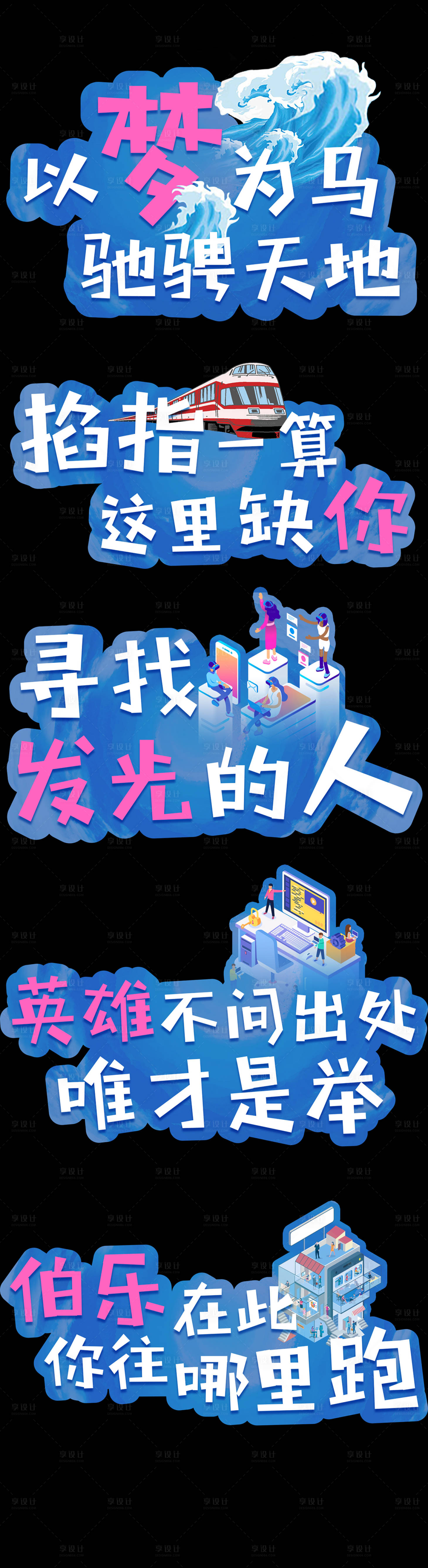 源文件下载【享设计】搜索编号：27160008003999288【地产招聘手举牌】