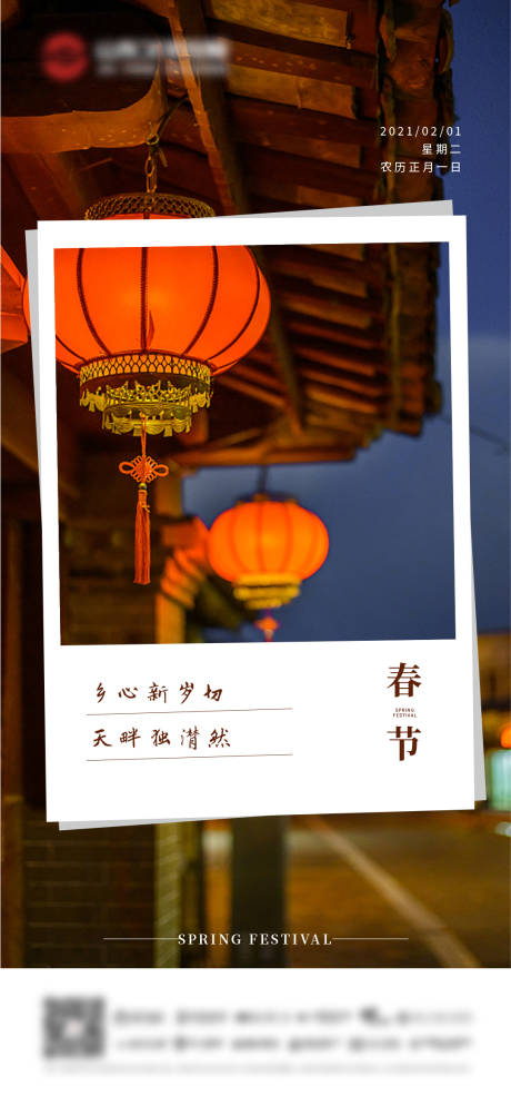 源文件下載【享設計】搜索編號：97410008099269474【春節新年海報】