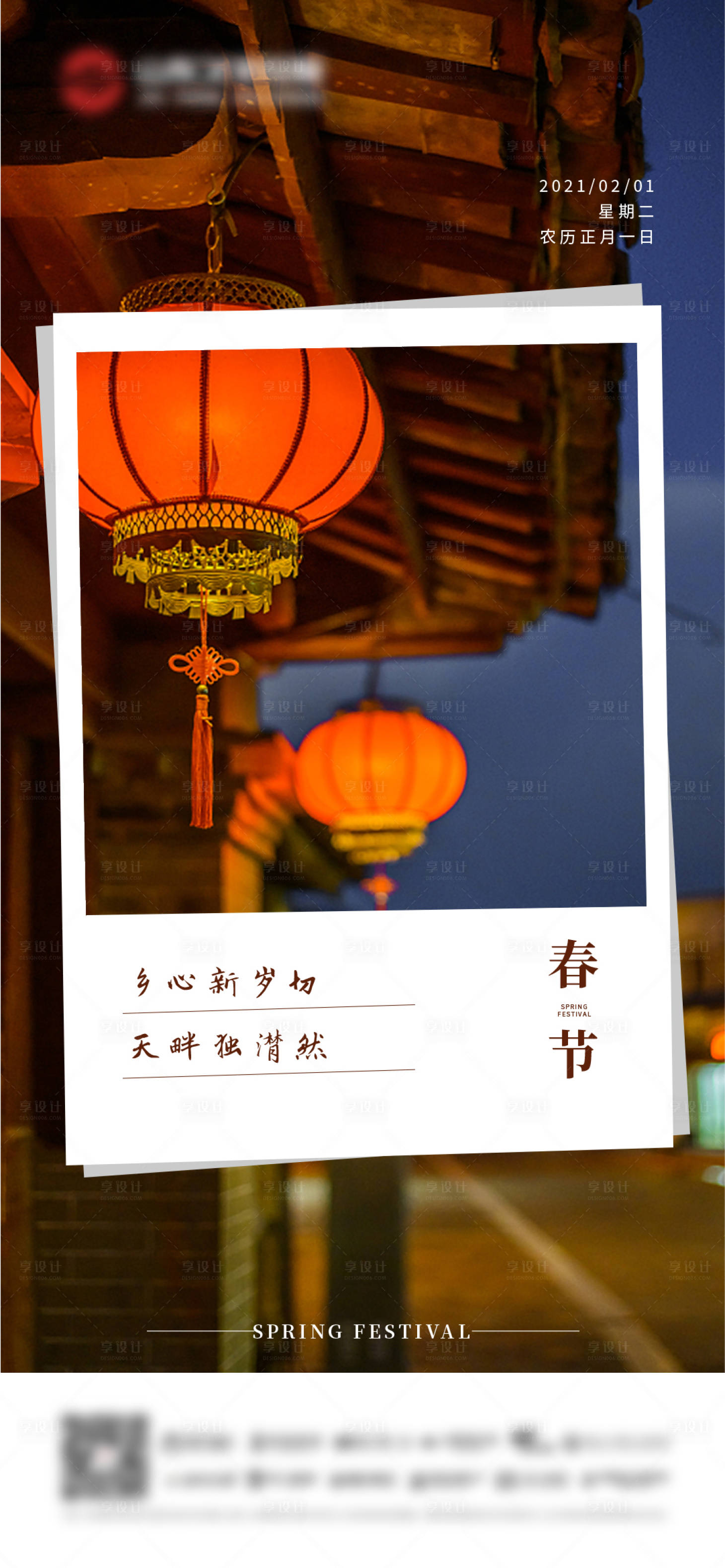 源文件下載【享設計】搜索編號：97410008099269474【春節(jié)新年海報】