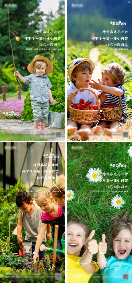 源文件下載【親子活動系列稿】編號：10060007962944680