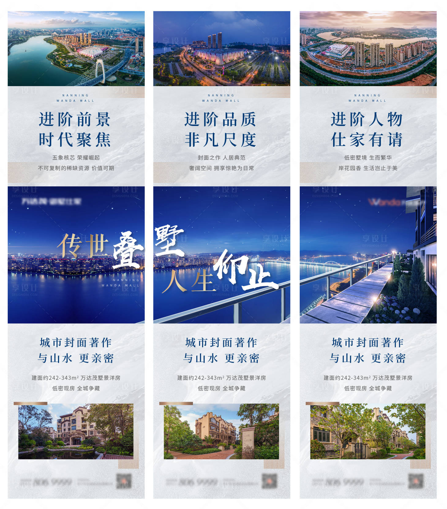源文件下載【享設計】搜索編號：92460008165915638【地產河景三宮格海報】