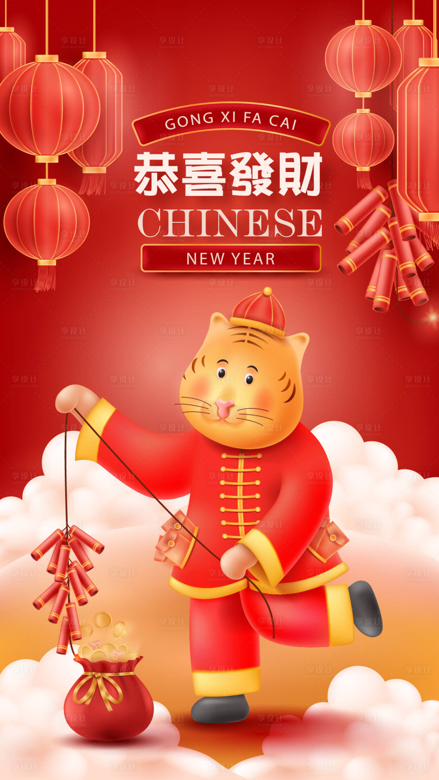 源文件下载【新年虎年插画海报】编号：75970008178487783