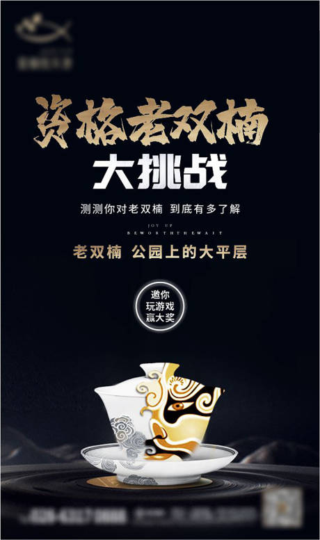 源文件下载【测试挑战活动海报】编号：30930008182112096
