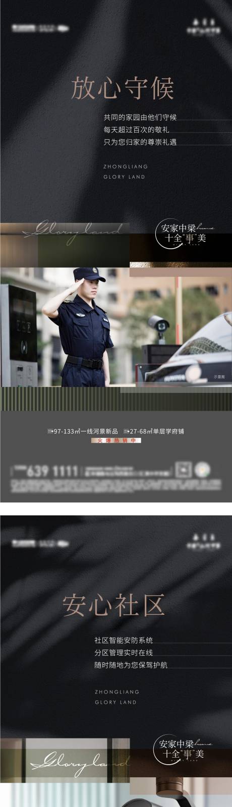 源文件下载【享设计】搜索编号：50720008079142834【价值单图】