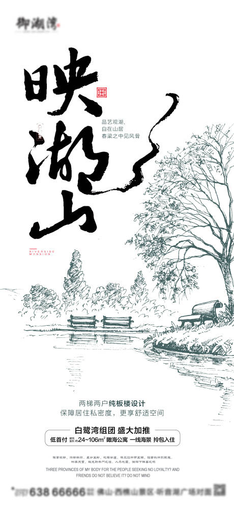 源文件下载【映湖山居】编号：20720007920322992