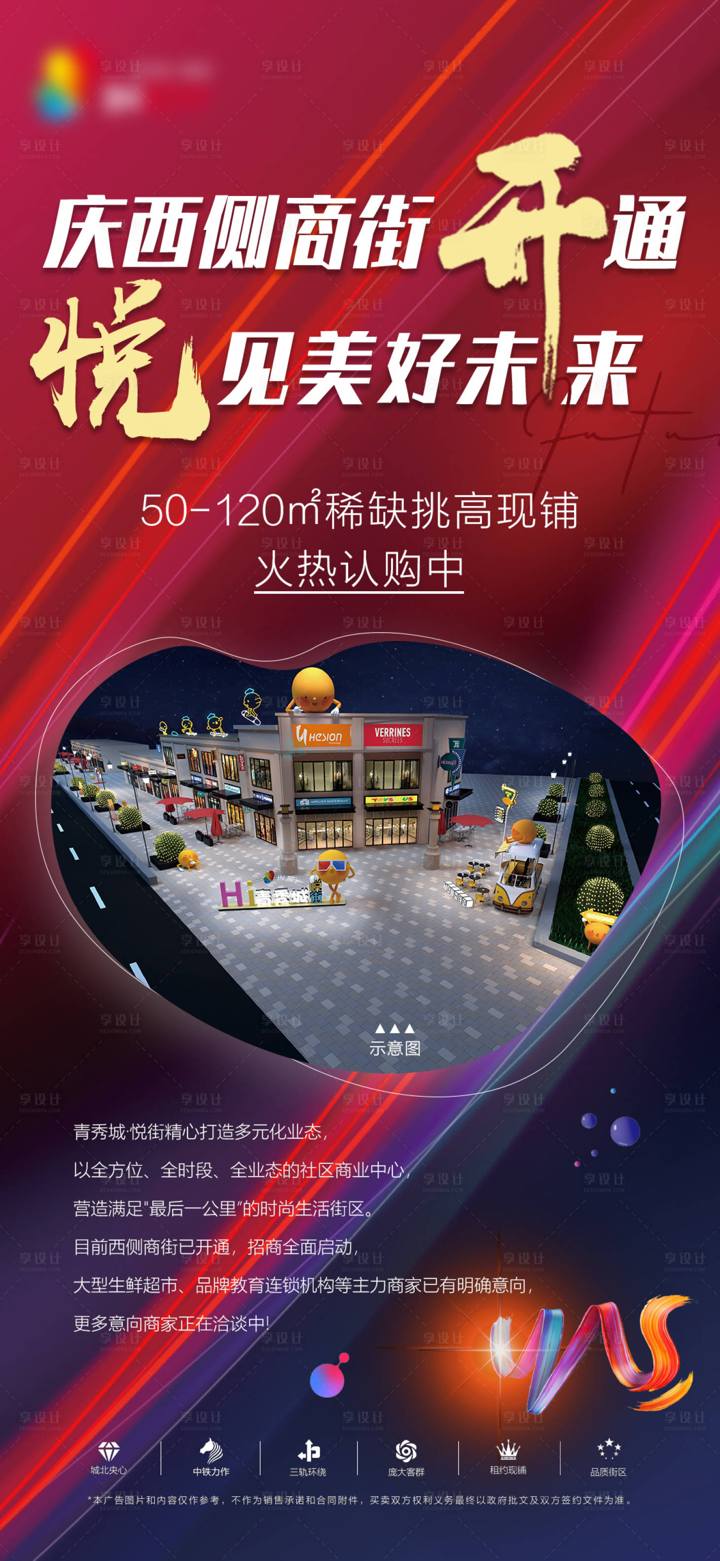 源文件下載【享設(shè)計(jì)】搜索編號(hào)：33510008233659583【商鋪開通飛機(jī)稿】