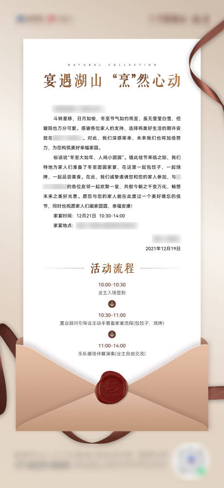 源文件下载【享设计】搜索编号：19740007960673833【地产简约邀请函海报】
