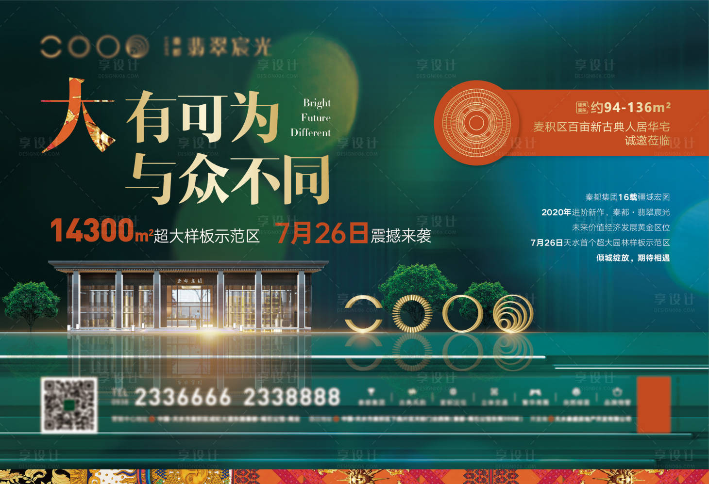 源文件下载【地产节点主画面】编号：85200008205405693