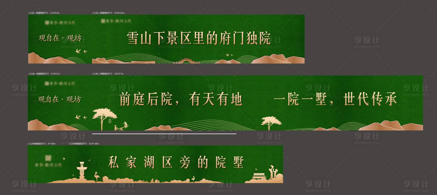 源文件下载【地产价值点绿植海报展板】编号：79950008056271348
