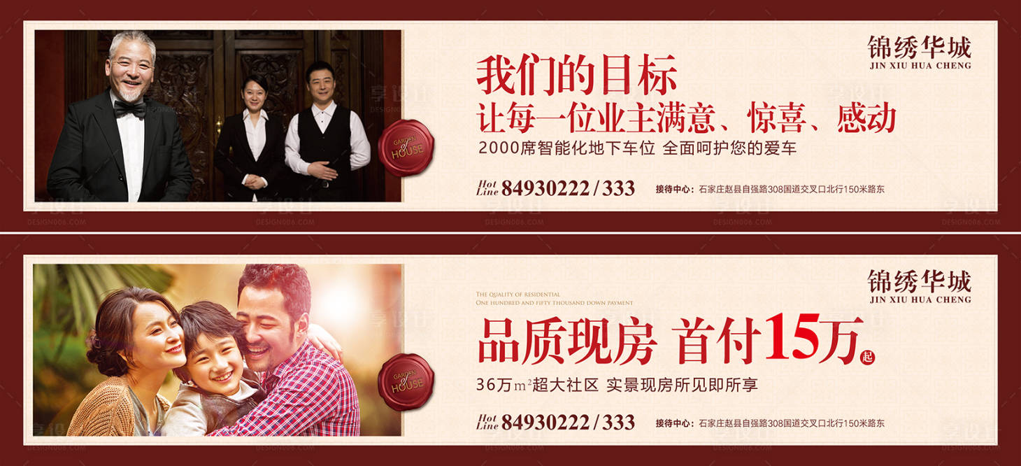 源文件下載【享設計】搜索編號：37010007845654688【地產圍擋】
