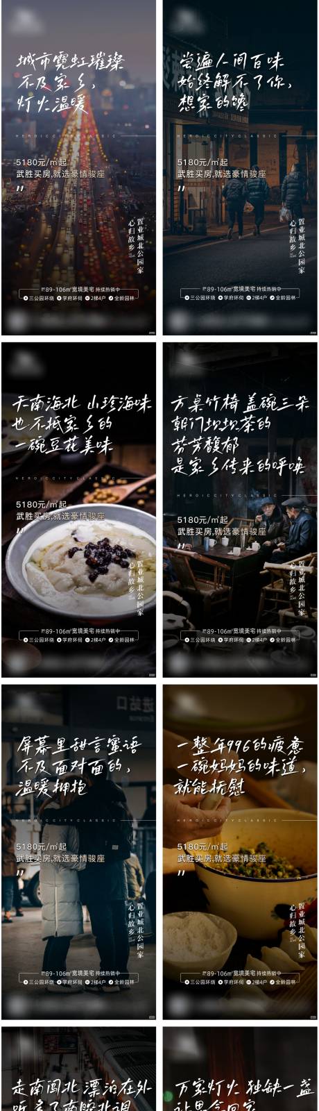 源文件下载【返乡置业系列稿】编号：70560008157407586