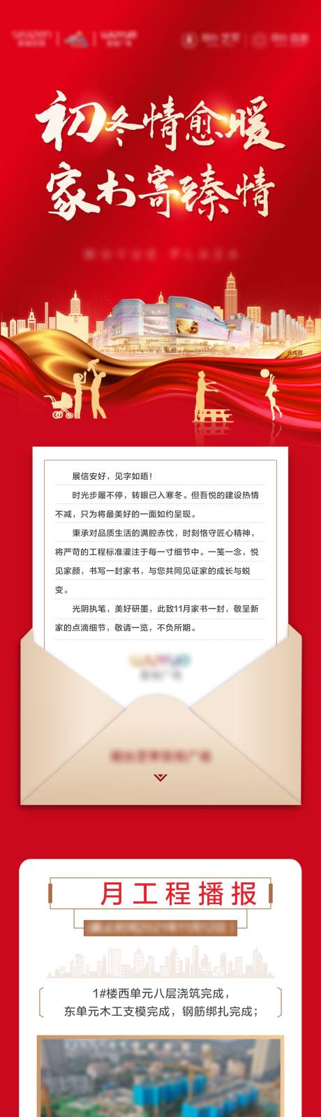 源文件下载【工程播报家书】编号：60160008084663016