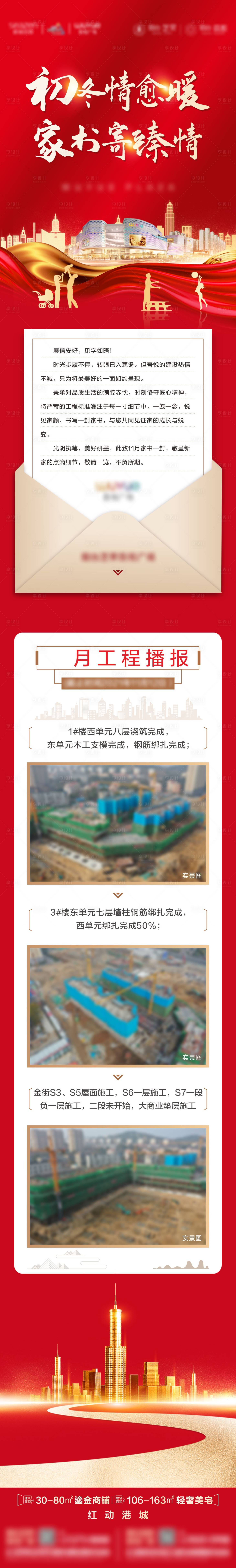 源文件下载【享设计】搜索编号：60160008084663016【工程播报家书】
