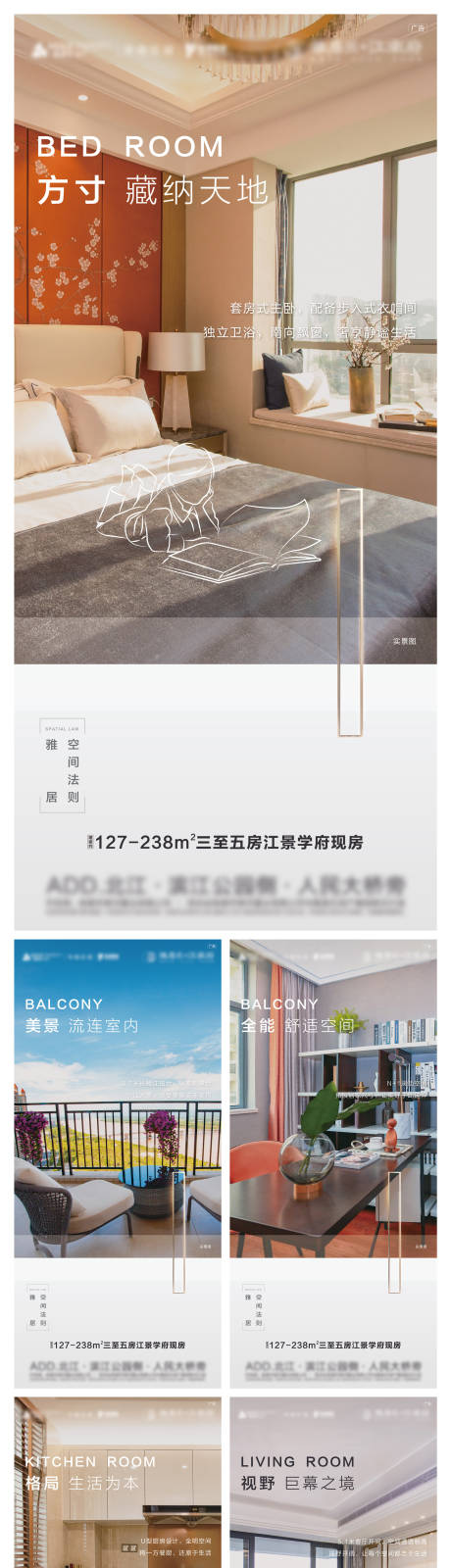 源文件下载【地产户型价值点海报】编号：42490008105878602
