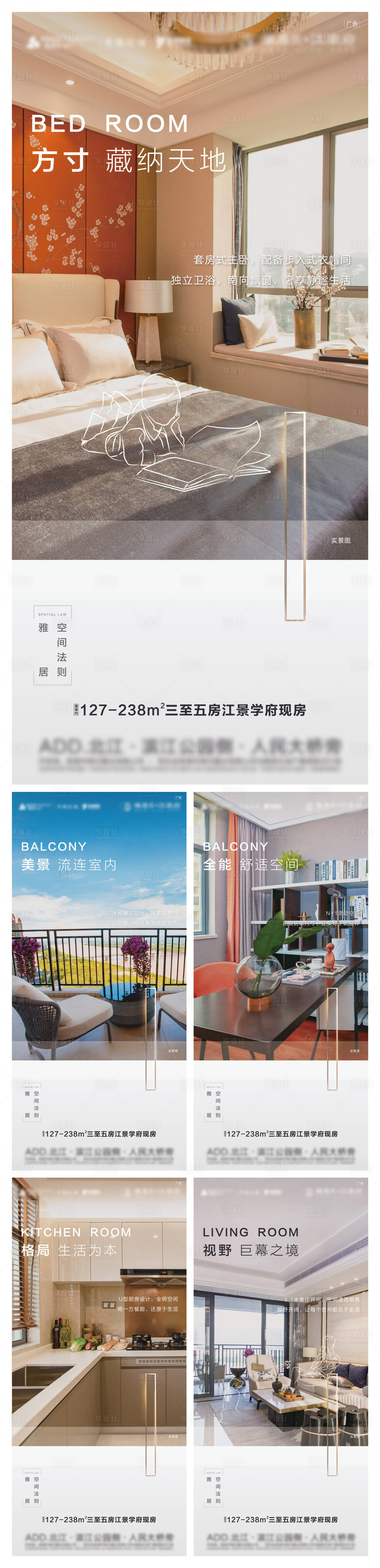 源文件下載【享設計】搜索編號：42490008105878602【地產戶型價值點海報】
