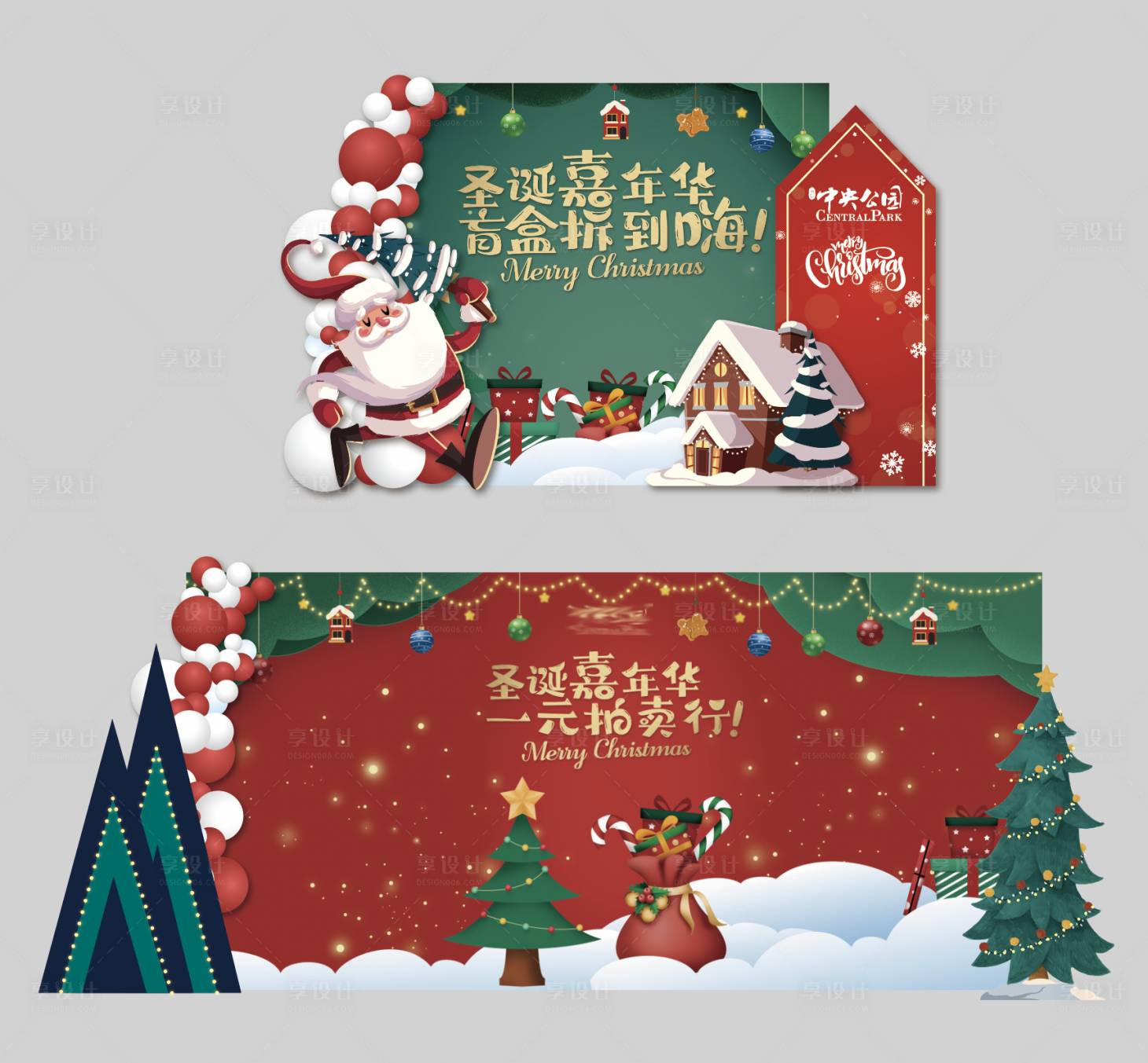 源文件下載【享設計】搜索編號：31230008176112621【圣誕造型背景板】