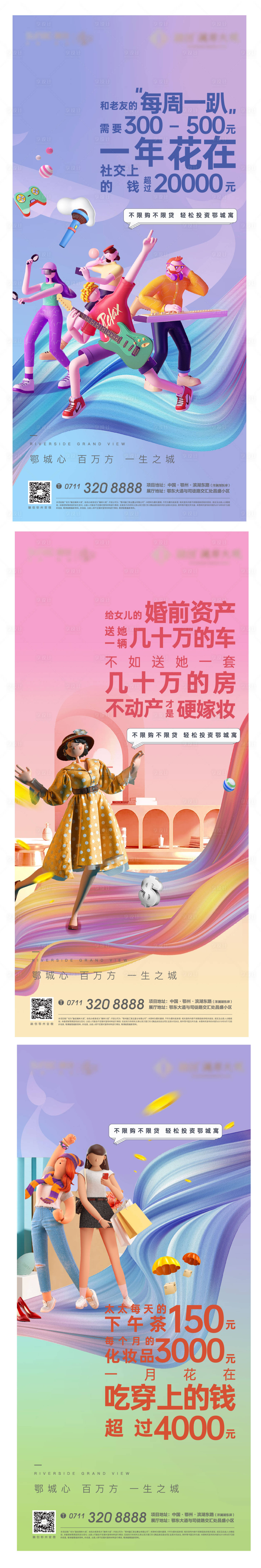 源文件下载【享设计】搜索编号：68860008264863299【公寓地产卡通插画c4d繁华商业】