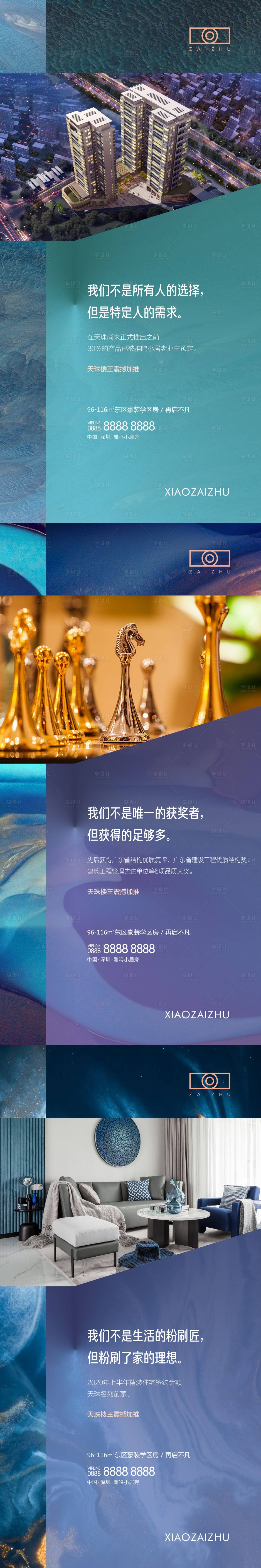 源文件下载【房地产价值点海报】编号：86720008262393622