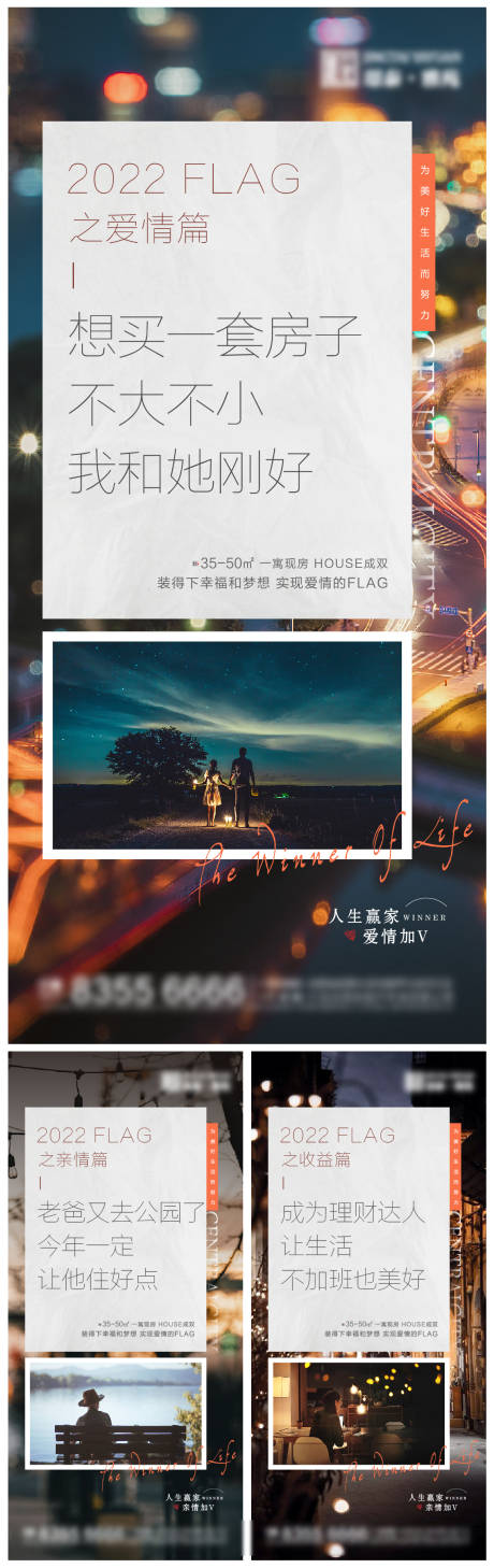 源文件下载【2022年愿望海报】编号：82600007984322591
