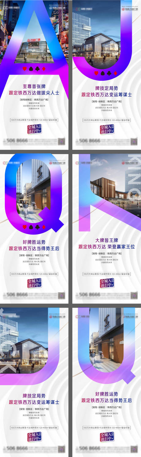 源文件下載【享設(shè)計(jì)】搜索編號(hào)：47020008023662993【商業(yè)撲克牌價(jià)值海報(bào)】