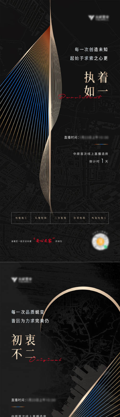 源文件下载【直播倒计时系列海报】编号：37000008093323150