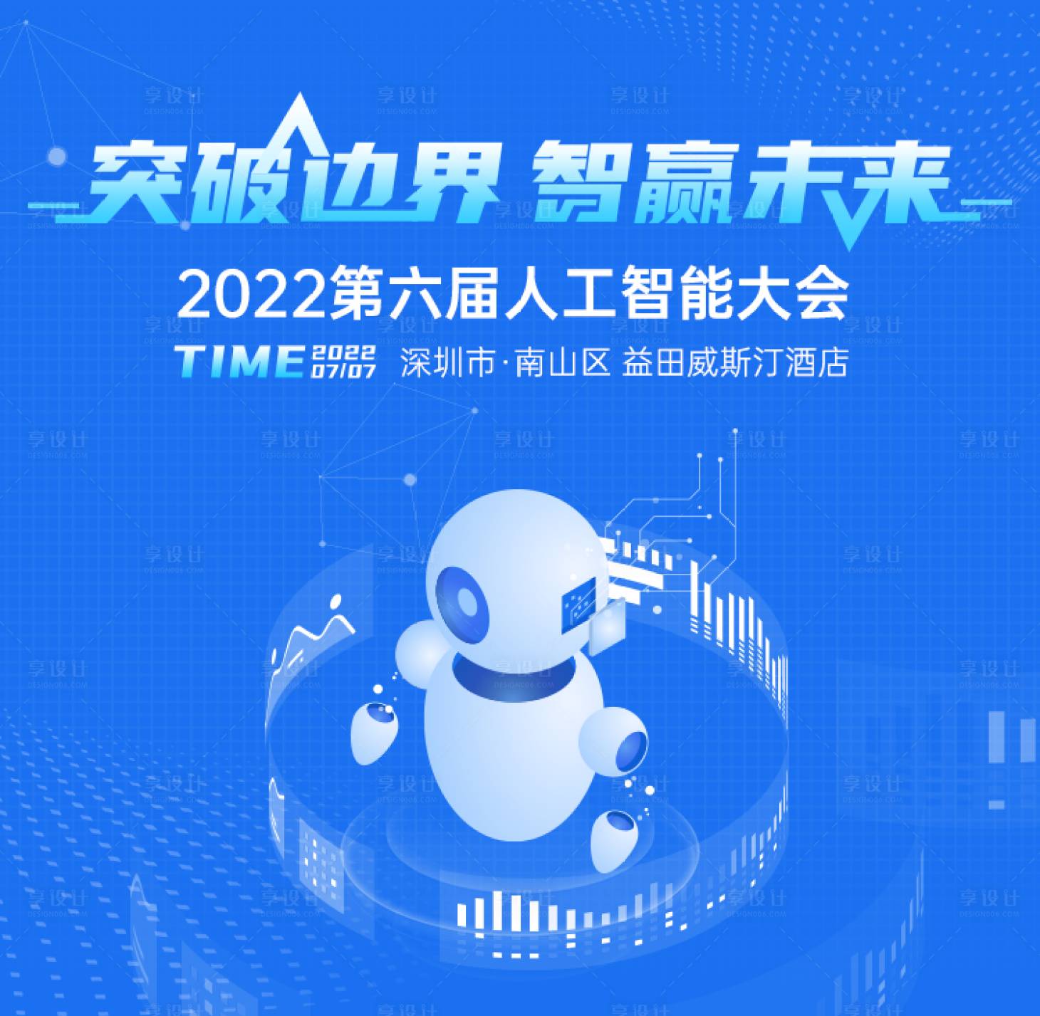 源文件下載【人工智能主視覺banner】編號：41360008152211741