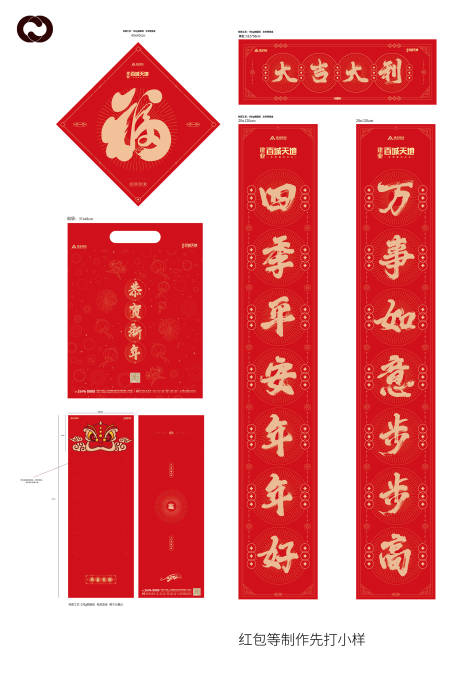 源文件下载【对联春联红包设计新年虎年】编号：18810008018306476