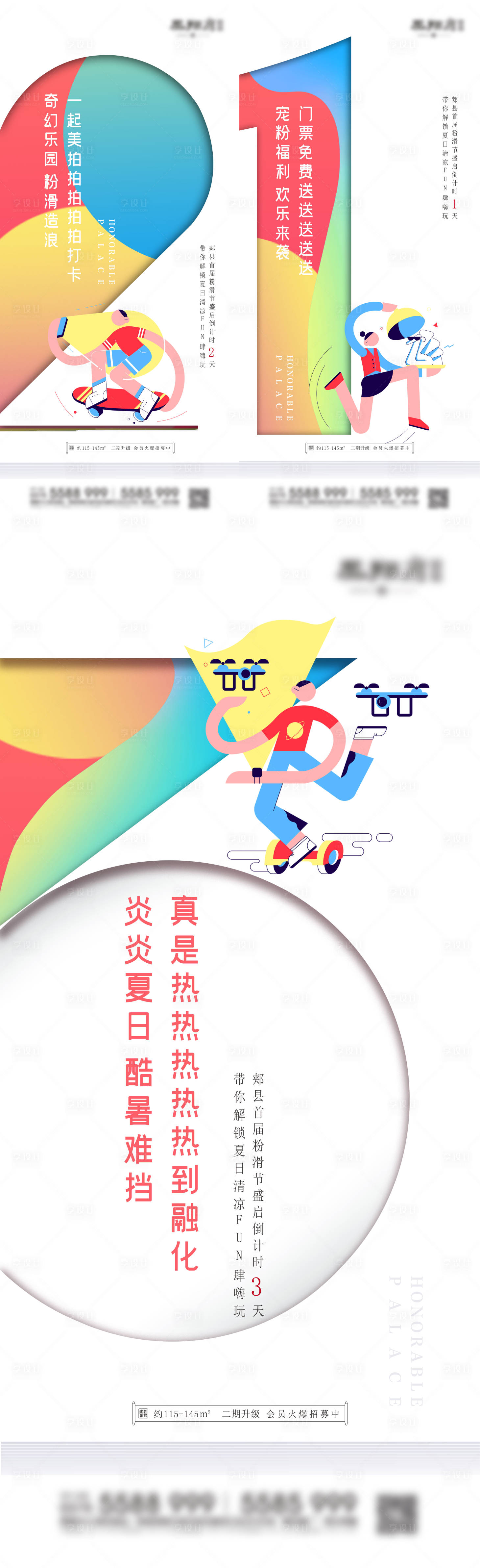 源文件下载【倒计时活动暖场】编号：64370008049615672